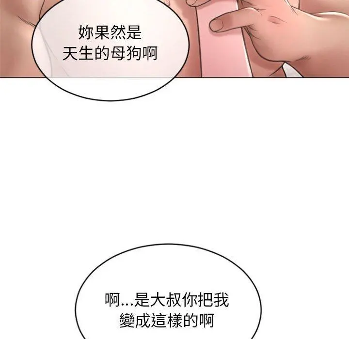 幻想邻居 - 第30话 - page 34