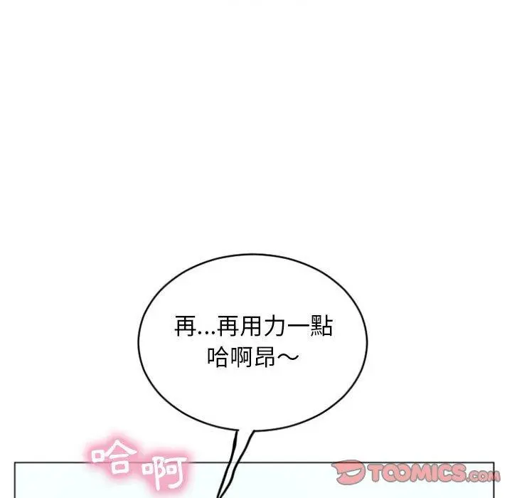 幻想邻居 - 第30话 - page 48