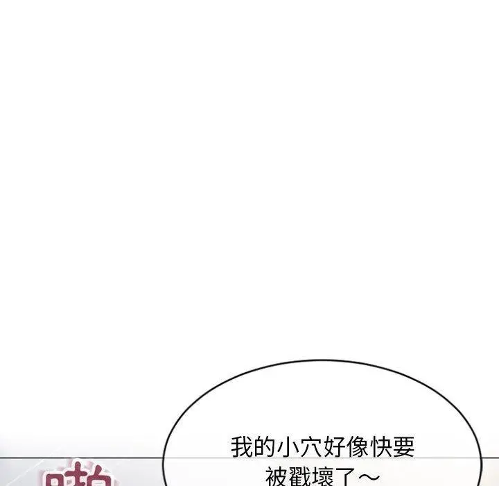 幻想邻居 - 第30话 - page 50
