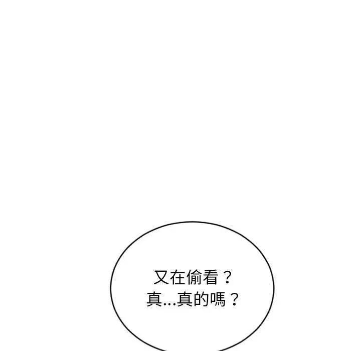 幻想邻居 - 第30话 - page 60