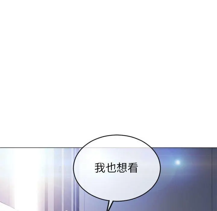 幻想邻居 - 第30话 - page 67