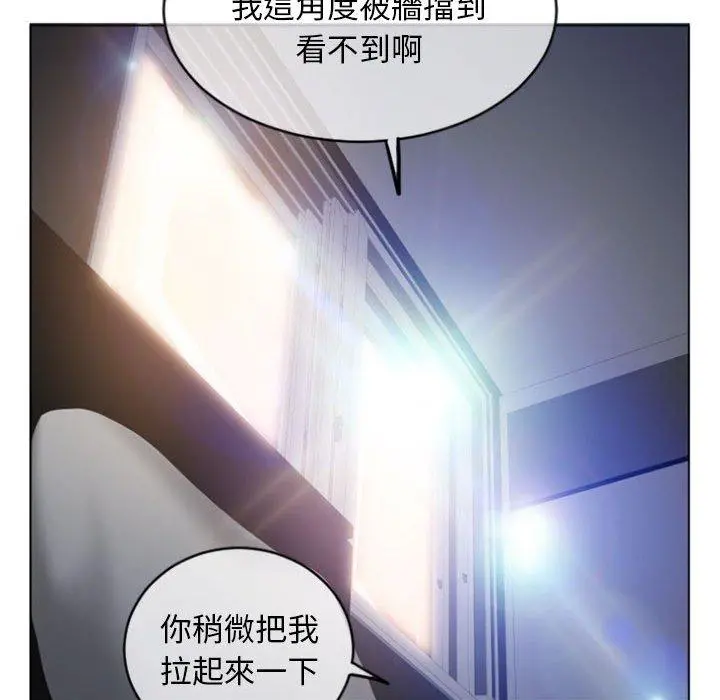 幻想邻居 - 第30话 - page 70