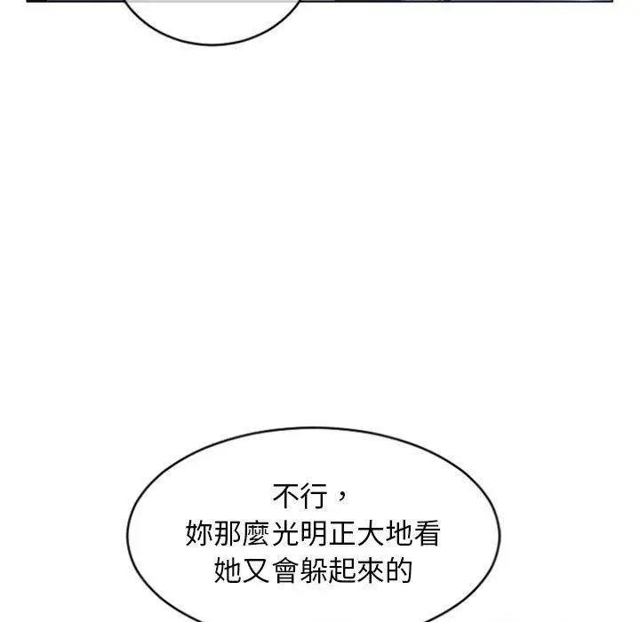 幻想邻居 - 第30话 - page 71