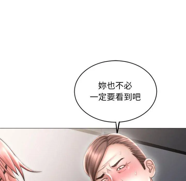 幻想邻居 - 第30话 - page 74