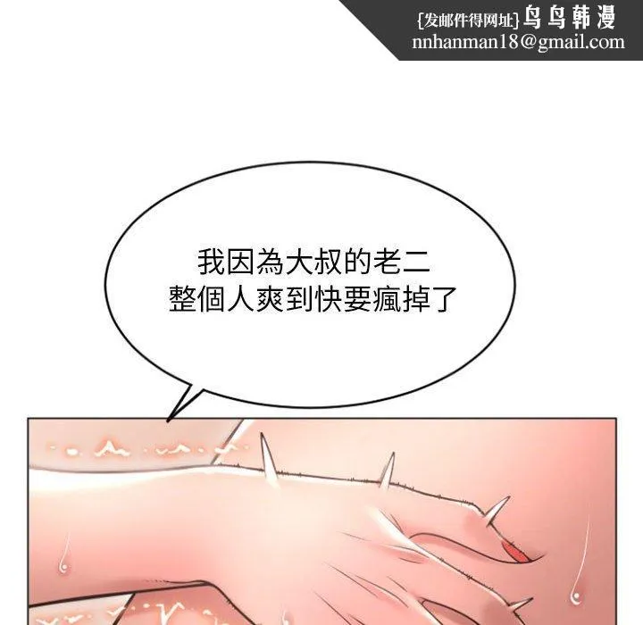 幻想邻居 - 第30话 - page 82