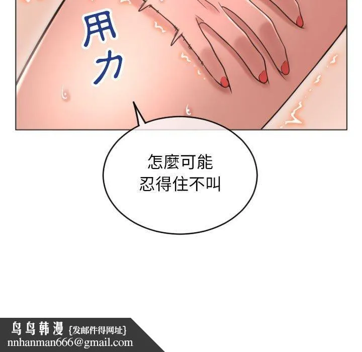 幻想邻居 - 第30话 - page 83