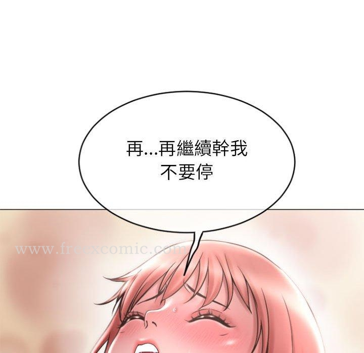 幻想邻居 - 第30话 - page 96