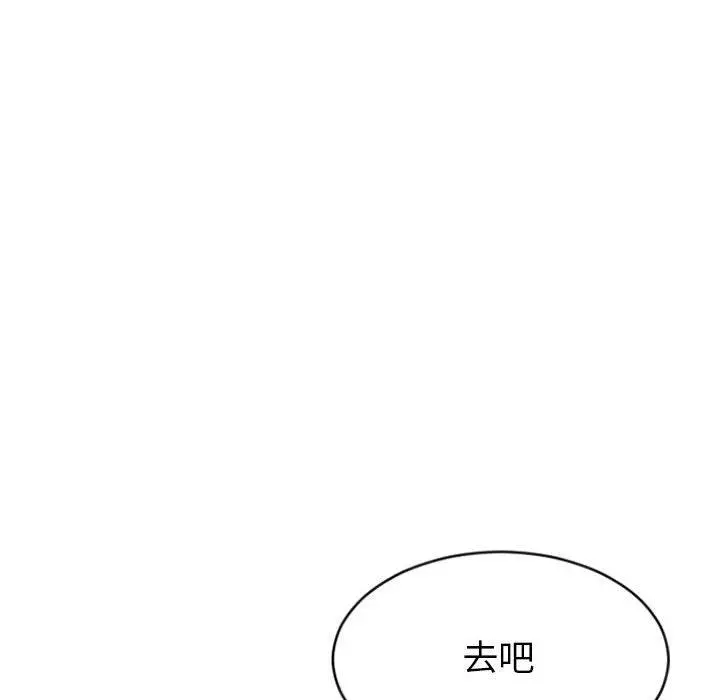 幻想邻居 - 第30话 - page 101