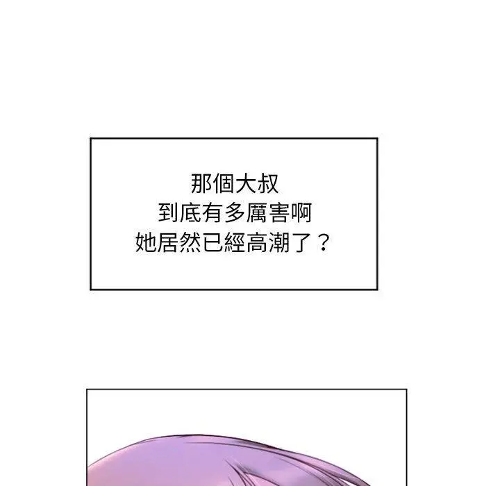 幻想邻居 - 第30话 - page 107