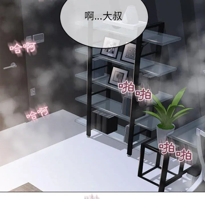 幻想邻居 - 第30话 - page 112