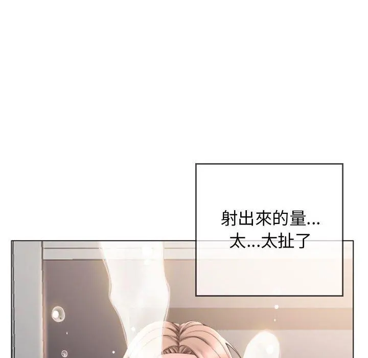 幻想邻居 - 第30话 - page 128