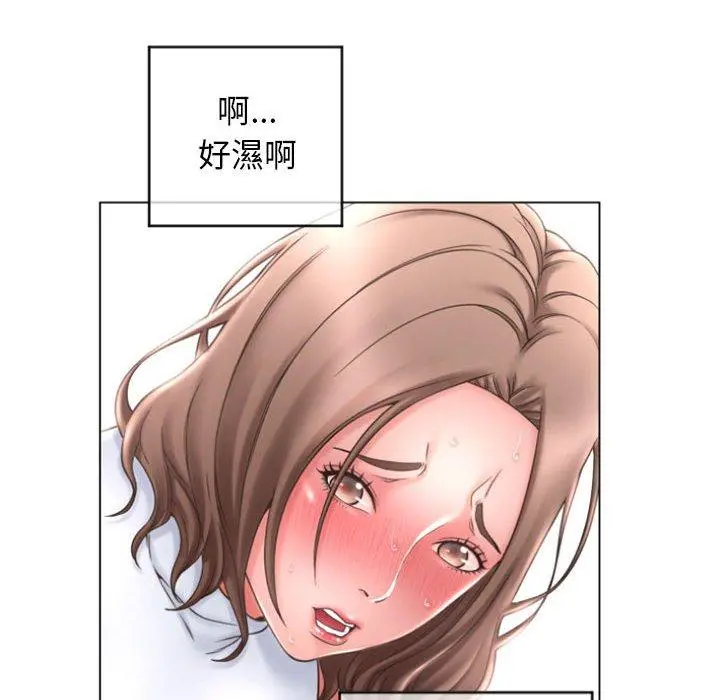 幻想邻居 - 第30话 - page 134