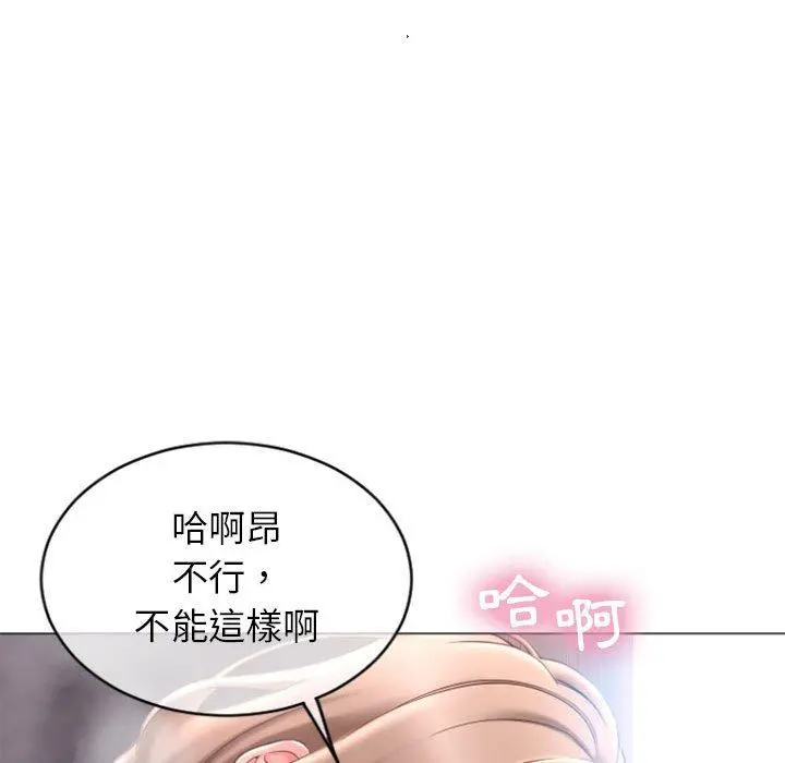 幻想邻居 - 第30话 - page 142