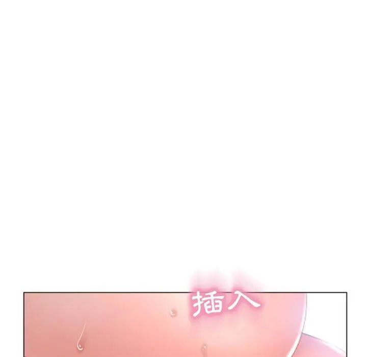 幻想邻居 - 第30话 - page 144