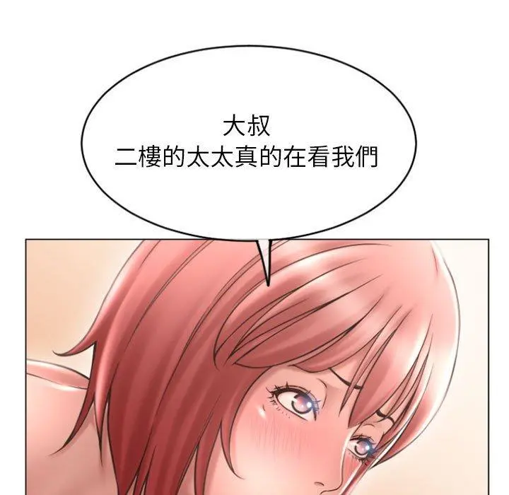 幻想邻居 - 第30话 - page 158