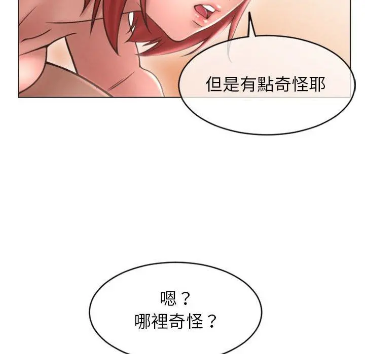 幻想邻居 - 第30话 - page 159