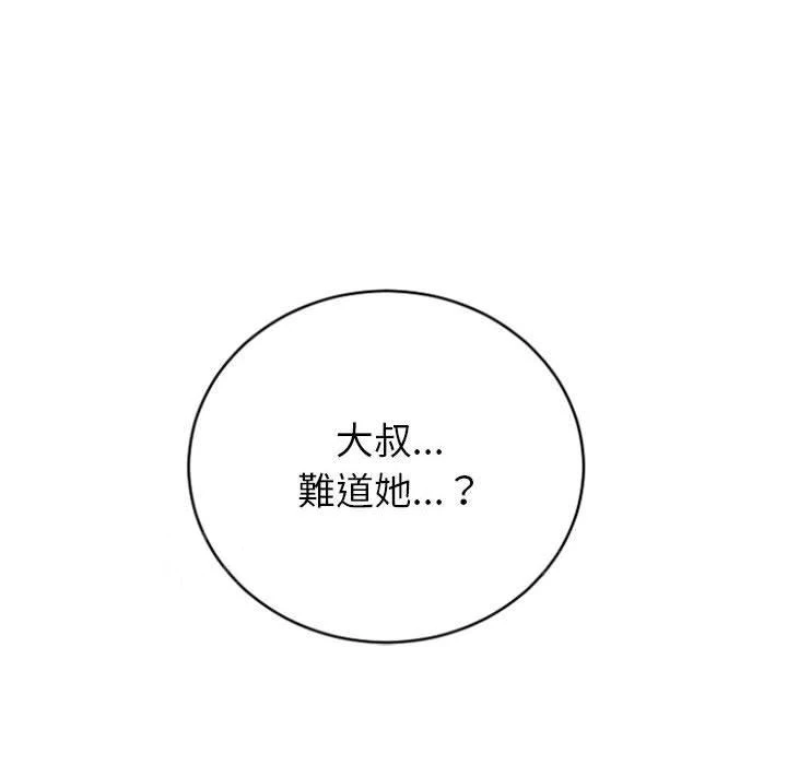幻想邻居 - 第30话 - page 161