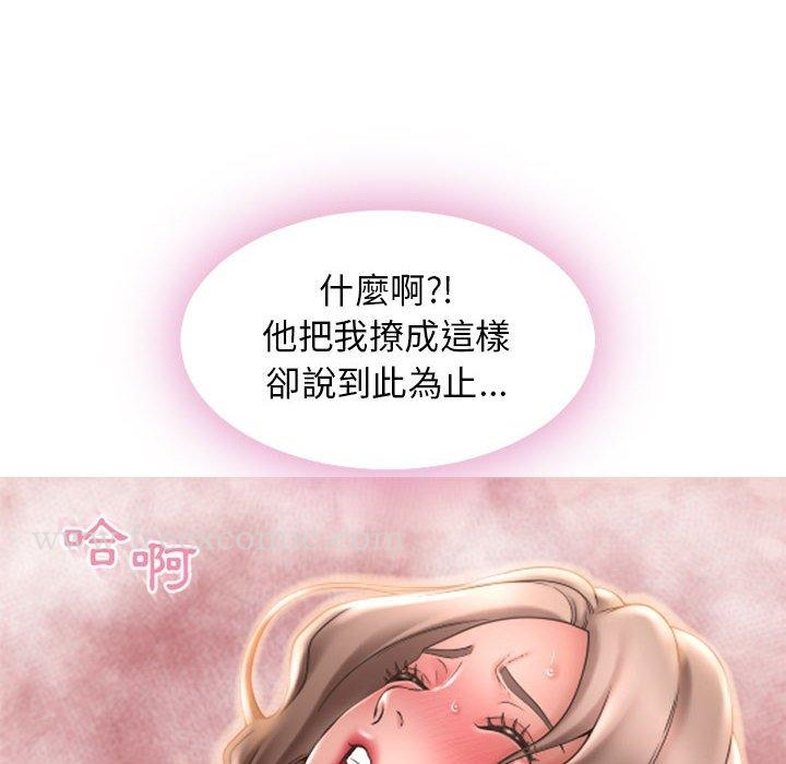 幻想邻居 - 第44话 - page 6