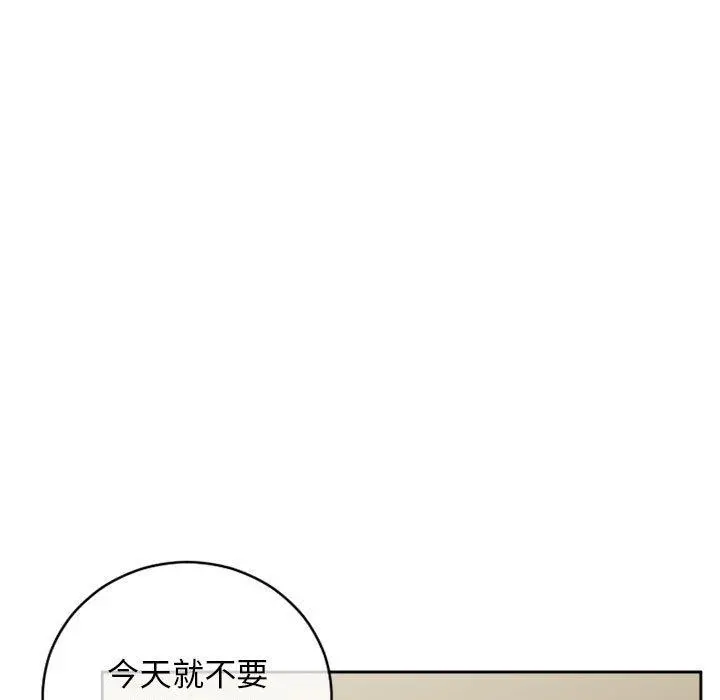 幻想邻居 - 第44话 - page 13