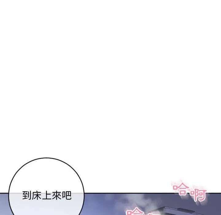 幻想邻居 - 第44话 - page 18