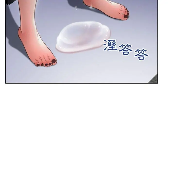 幻想邻居 - 第44话 - page 22