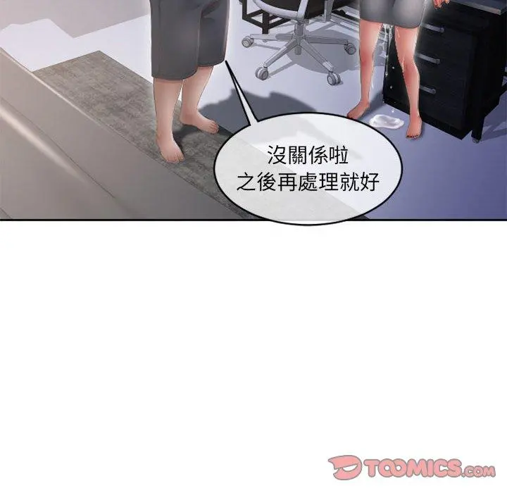 幻想邻居 - 第44话 - page 24