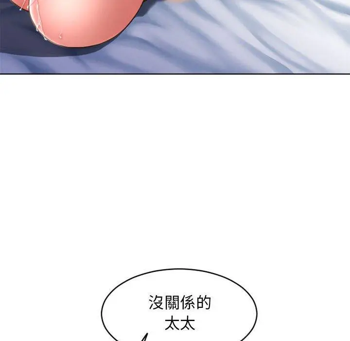 幻想邻居 - 第44话 - page 27