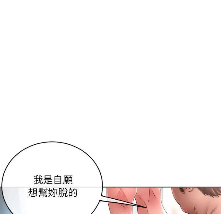 幻想邻居 - 第44话 - page 29