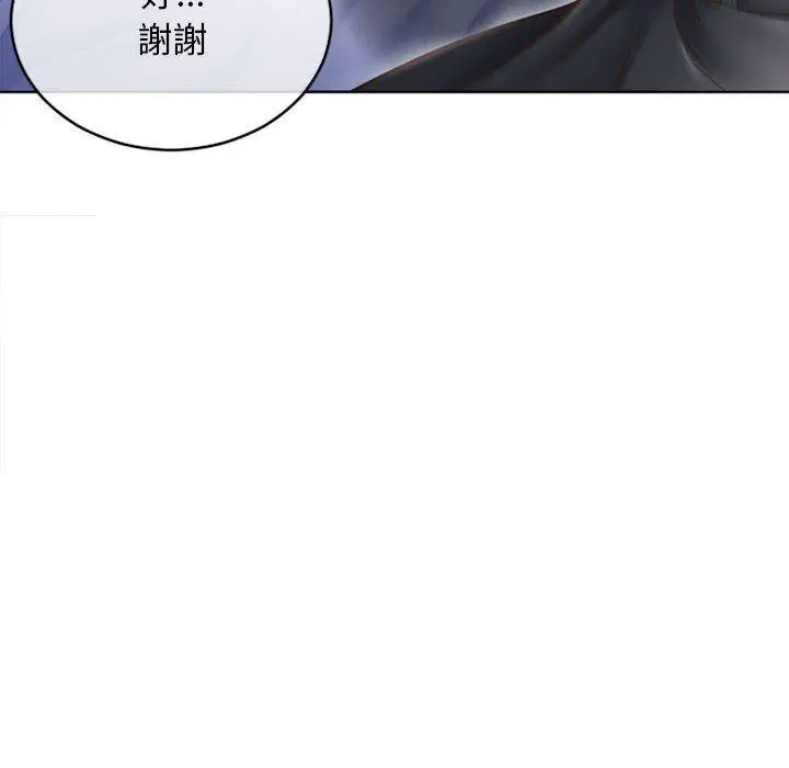 幻想邻居 - 第44话 - page 31