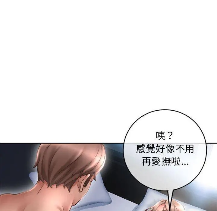 幻想邻居 - 第44话 - page 34