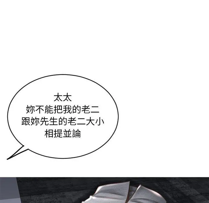 幻想邻居 - 第44话 - page 36