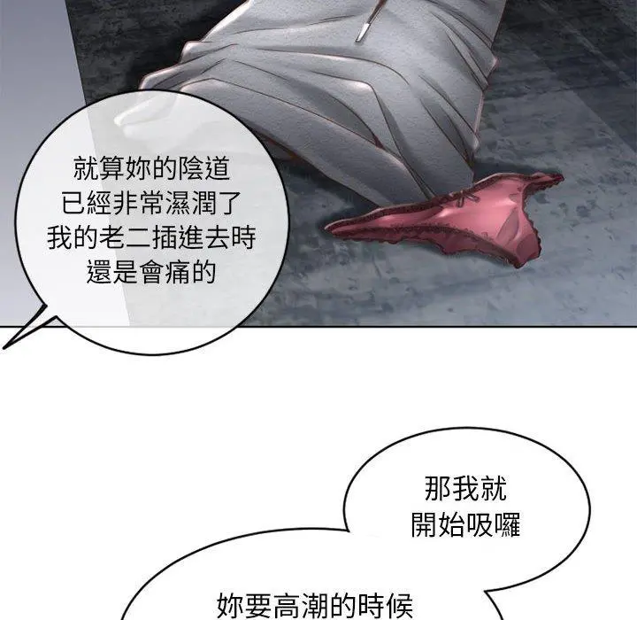 幻想邻居 - 第44话 - page 37