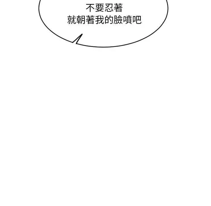 幻想邻居 - 第44话 - page 38