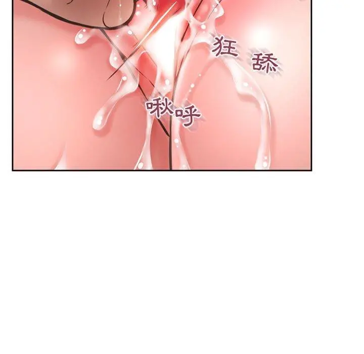 幻想邻居 - 第44话 - page 57