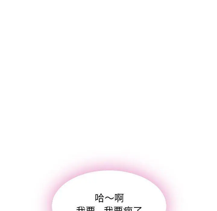 幻想邻居 - 第44话 - page 66