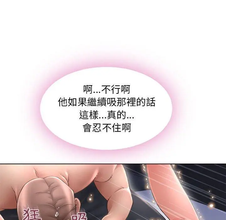 幻想邻居 - 第44话 - page 73