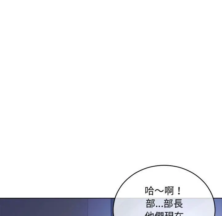 幻想邻居 - 第44话 - page 91