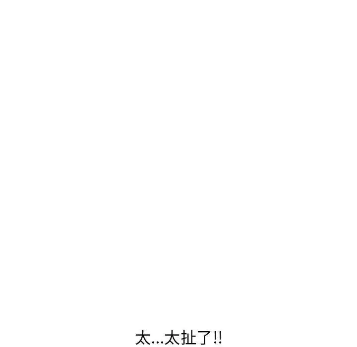 幻想邻居 - 第44话 - page 96