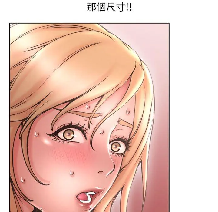 幻想邻居 - 第44话 - page 97