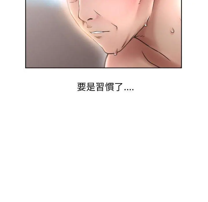 幻想邻居 - 第44话 - page 100