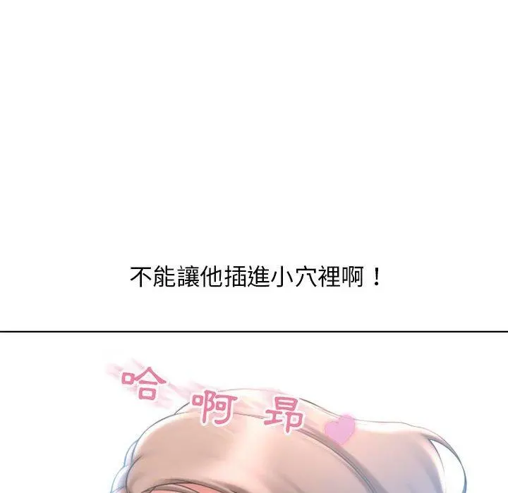 幻想邻居 - 第44话 - page 107