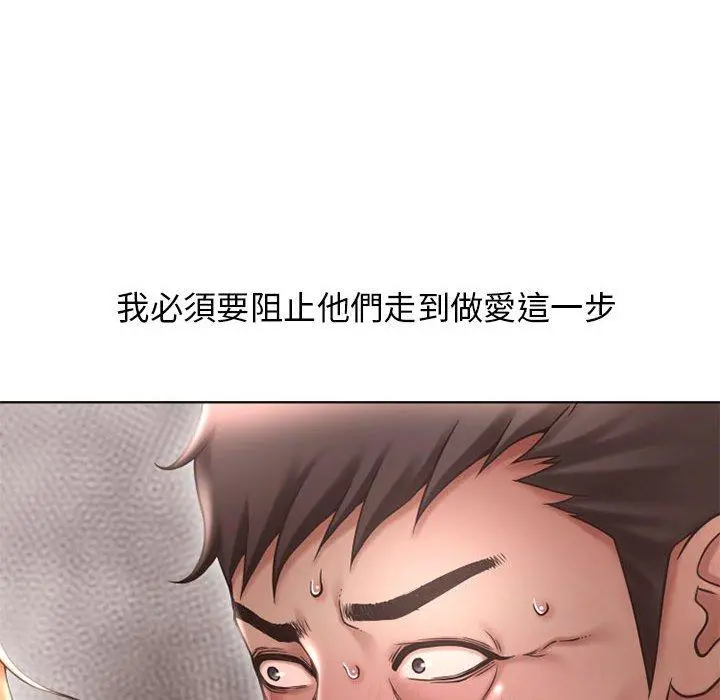 幻想邻居 - 第44话 - page 111