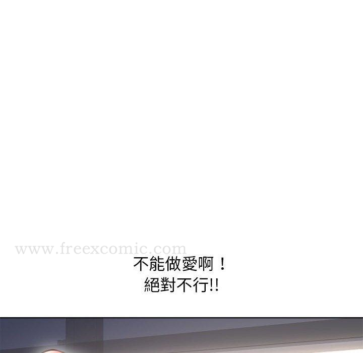 幻想邻居 - 第44话 - page 115