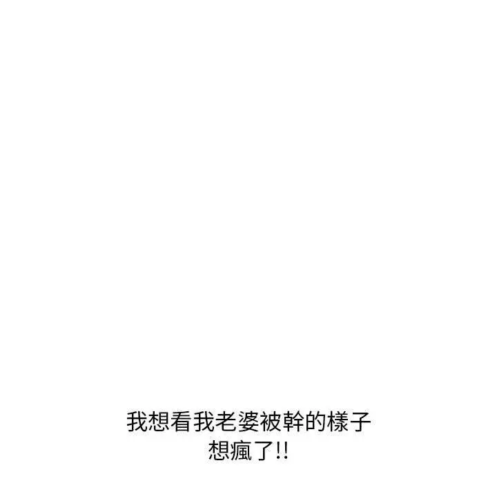 幻想邻居 - 第44话 - page 121