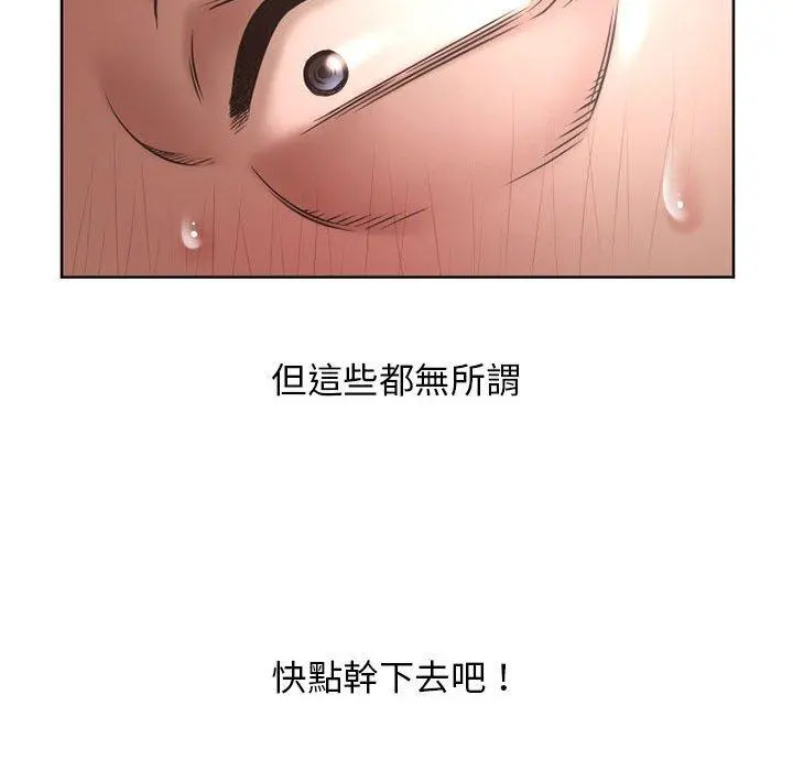 幻想邻居 - 第44话 - page 125