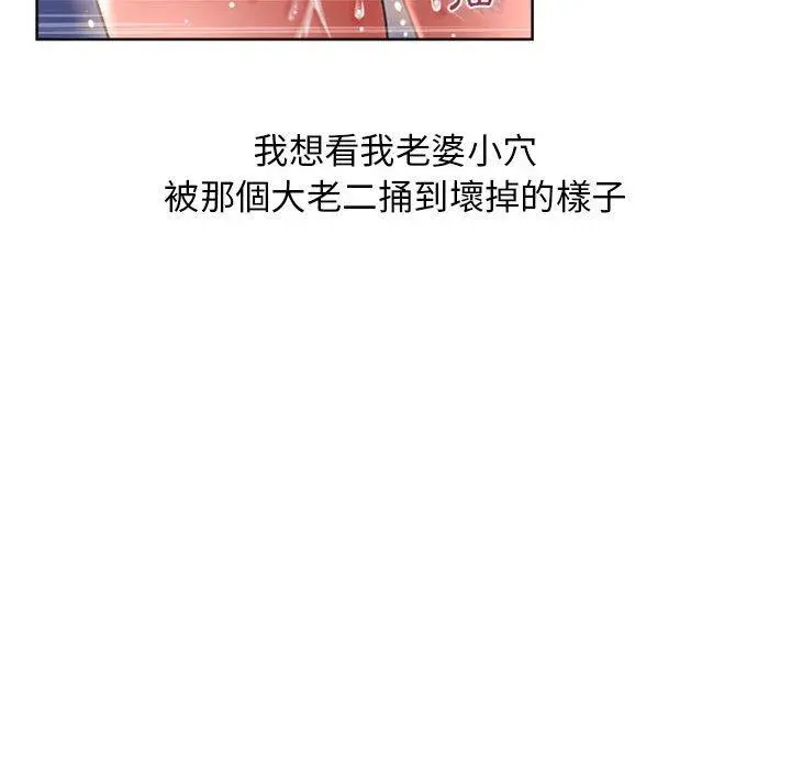 幻想邻居 - 第44话 - page 127