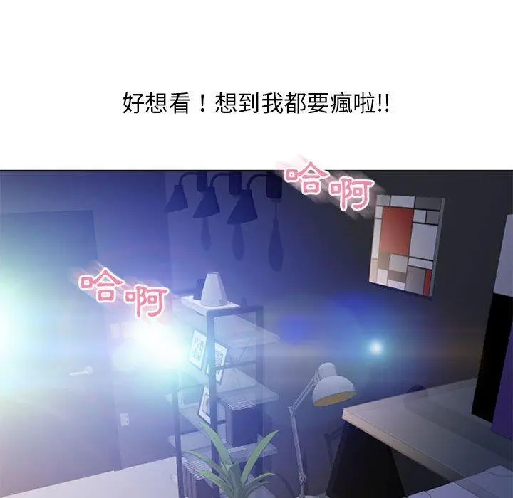 幻想邻居 - 第44话 - page 128