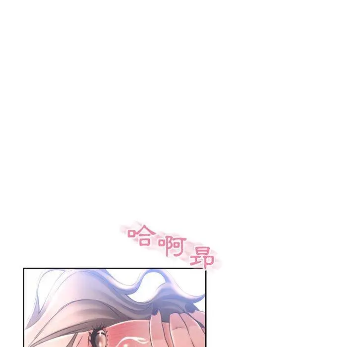 幻想邻居 - 第44话 - page 136