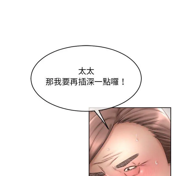 幻想邻居 - 第44话 - page 138
