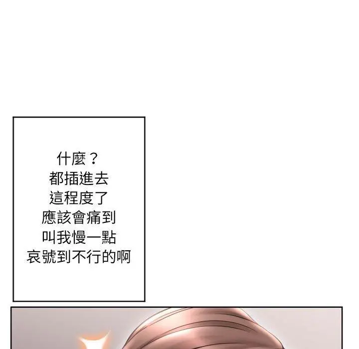 幻想邻居 - 第44话 - page 151